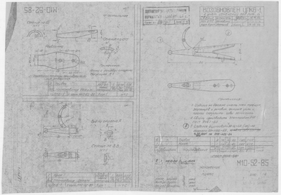 М10-52-85_КрюкОтпорный2.0_Наконечник_1957